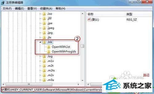 打开注册表编辑器 win10系统桌面图标变成一样的解决方法