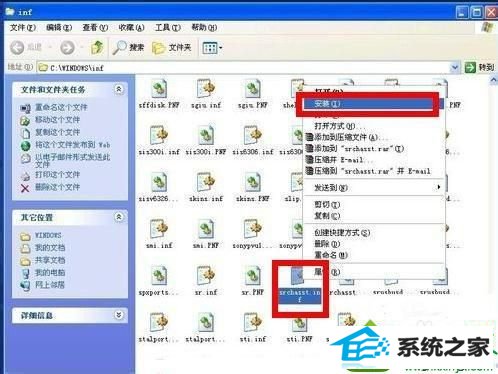 点击“安装” win10系统本地搜索功能用不了的解决方法