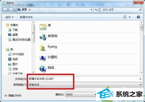 重命名 win10系统本地搜索功能用不了的解决方法