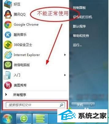 搜索文件 win10系统本地搜索功能用不了的解决方法