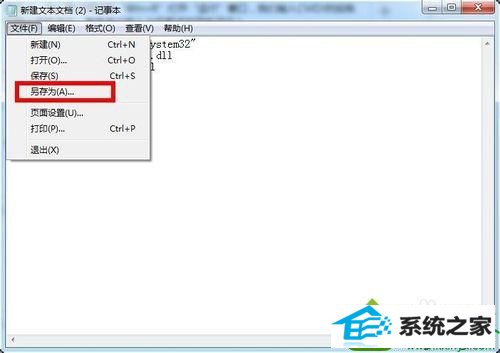 点击保存 win10系统本地搜索功能用不了的解决方法