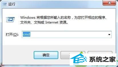 输入CMd win10系统本地搜索功能用不了的解决方法