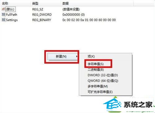 新建字符串值“UsesearchAsst” win10系统本地搜索功能用不了的解决方法