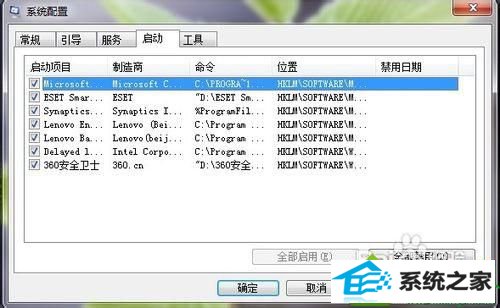 启动项 win10系统安装的输入法不显示的解决方法