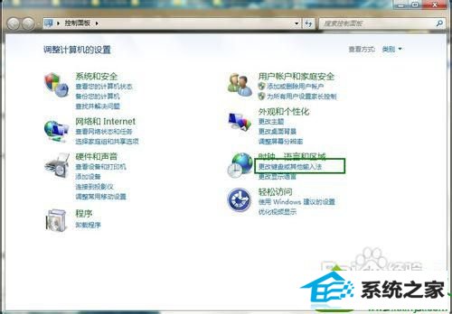 win10系统安装的输入法不显示的解决方法