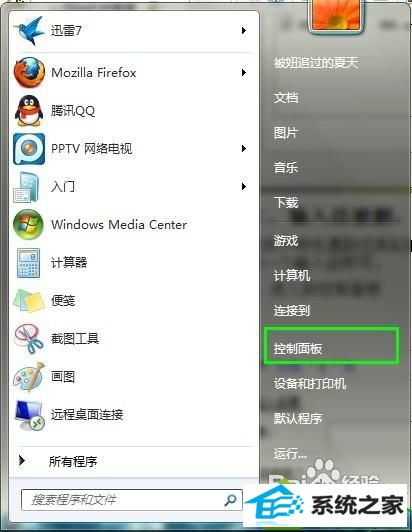 进入到控制面板 win10系统安装的输入法不显示的解决方法