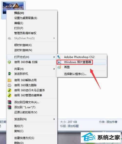 选择windows照片查看器打开图片 win10系统在ps里面打开图片提示“无法完成请求,因为程序出错”的解决方法