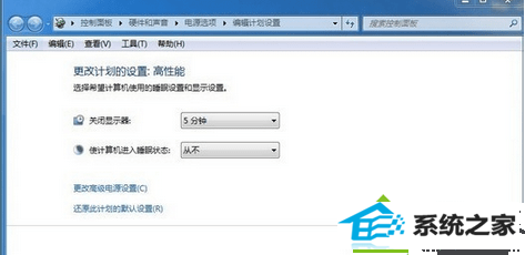 点击设置 win10系统进入待机会自动断网的解决方法