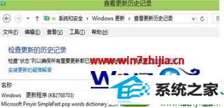 win10ϵͳʾwindowsʧܵĽ