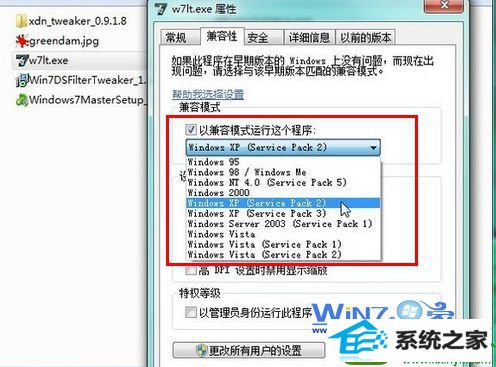 win10系统程序无法正常运行的解决方法