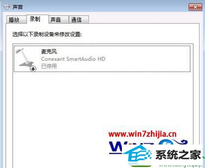win10系统重装麦克风测试显示没有录音设备的解决方法