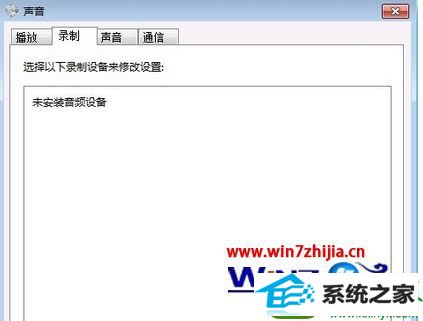 win10系统重装麦克风测试显示没有录音设备的解决方法