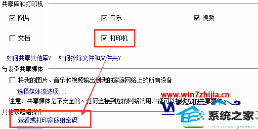 win10ϵͳͥ˵Ľ win10ϵͳǼͥĽ