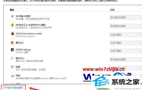 win10ϵͳ֪ͨûʾͼĽ