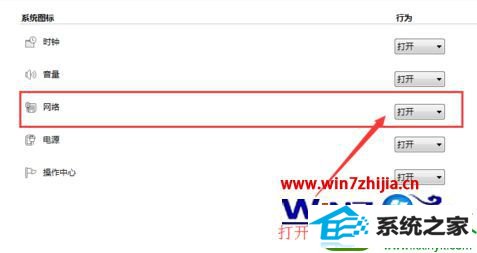 win10ϵͳ֪ͨûʾͼĽ
