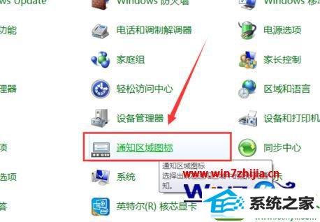 win10ϵͳ֪ͨûʾͼĽ
