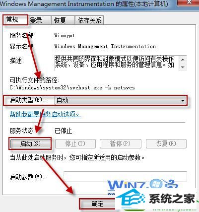 win10系统无法启动windows安全中心服务的解决方法