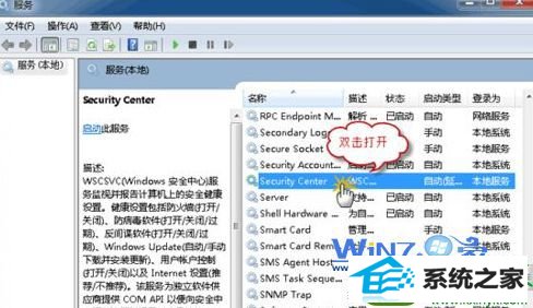 win10系统无法启动windows安全中心服务的解决方法