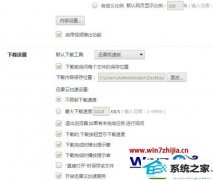 win10ϵͳieⲻѸ׼ٰĲ취