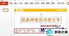 win10ϵͳppt޷ɾĽ̳