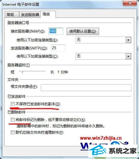 win10ϵͳoutlook 2013ظѷʼܳɾĽ