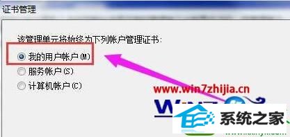 win10ϵͳվʾ֤ڵĽ