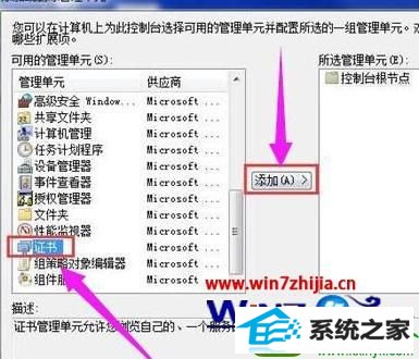 win10ϵͳվʾ֤ڵĽ
