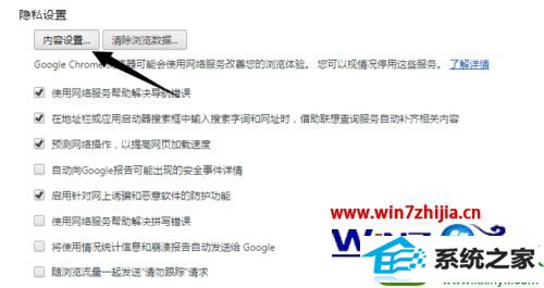 win10ϵͳchrome޷,֧¼Ľ