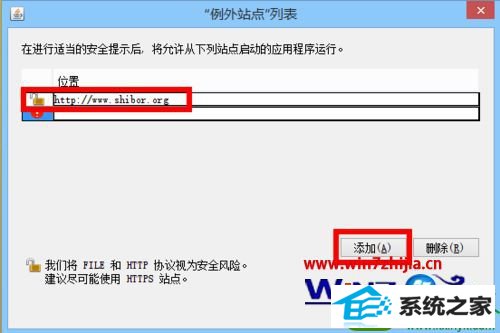 win8ϵͳ´javaʱӦóѱȫֹĽ