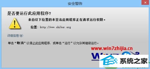 win8ϵͳ´javaʱӦóѱȫֹĽ