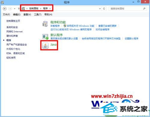 win8ϵͳ´javaʱӦóѱȫֹĽ