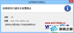 win8ϵͳ´javaʱӦóѱȫֹľ̳