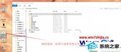 win10ϵͳ޷ɾļʾ0x80070091Ŀ¼ǿյĻԭ