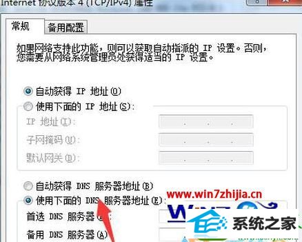 win10打开浏览器提示502 Bad Gateway的解决方法 win10系统打开浏览器提示502 Bad Gateway的解决方法