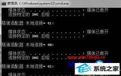win10ϵͳʹipconfig鲻ipʾýѶϿĻָ