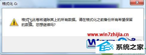 win10ϵͳʹѸʾǰ֧4gļĽ