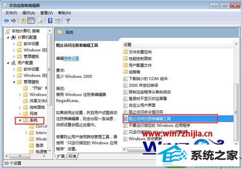 win10ϵͳע༭ӦĽ