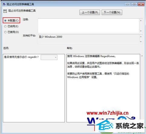 win10ϵͳע༭ӦĽ