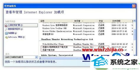 windows7系统迅雷工具下载不了的原因和解决方法 win10系统迅雷工具下载不了解决方法