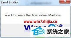 win10ϵͳZendstudio pHpʱʾĽ취