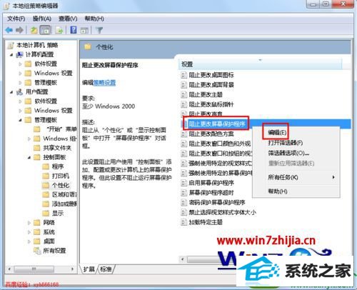 win10ϵͳĻ޸ĵĽ