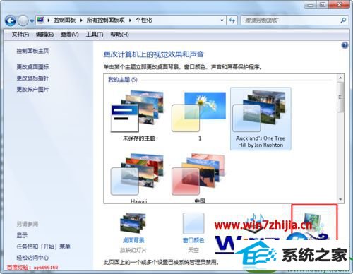 win10ϵͳĻ޸ĵĽ