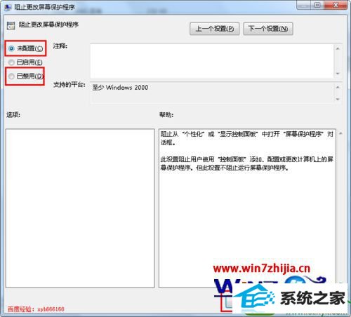 win10ϵͳĻ޸ĵĽ