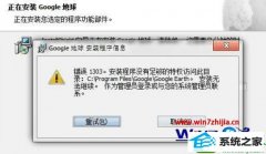 win10ϵͳװȸʾ1303Ľ̳