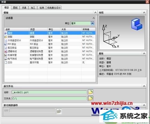 win10ϵͳ޸UG8.0ɫĲ