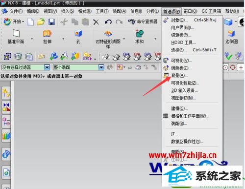 win10ϵͳ޸UG8.0ɫĲ