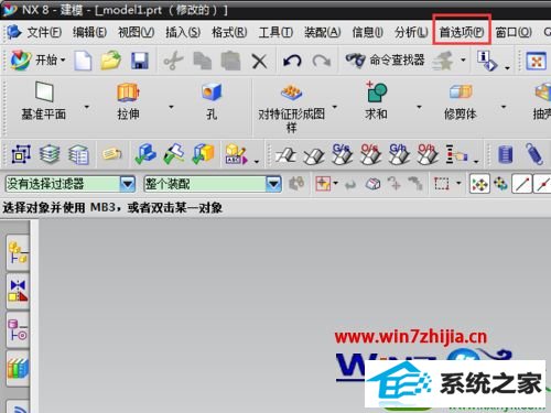 win10ϵͳ޸UG8.0ɫĲ