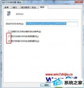 win10ϵͳ/رĻ·ӡʾð취