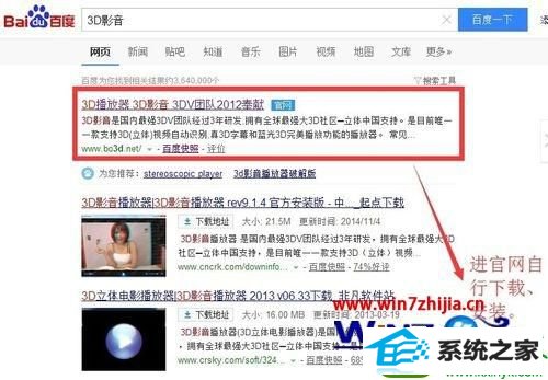 win10ϵͳʼǱۿisoʽ3dӰĲ