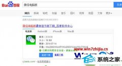 win10ϵͳװ΢ win10ϵͳװ΢ŵĽ